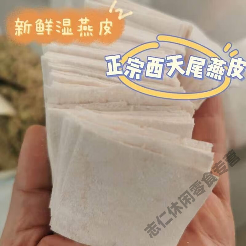 莆仙农家肉燕皮扁食皮馄饨皮莆田西天尾宴皮1斤新鲜湿燕皮 1斤顺丰5