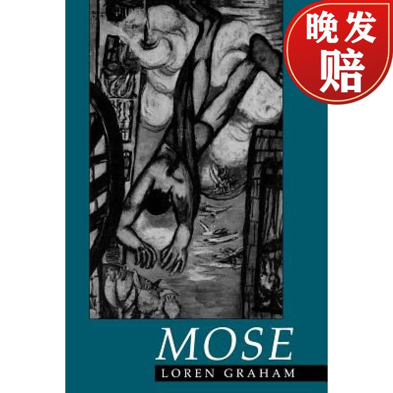 【4周达】mose