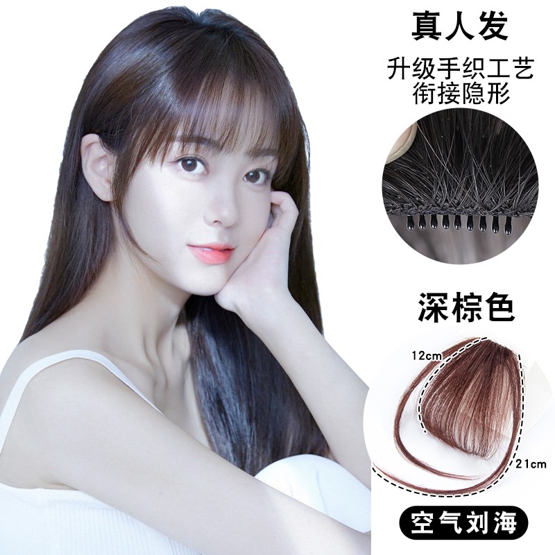蔓茵真发空气刘海假刘海片全手织3D法式轻薄隐形无痕真人发丝 深棕色[鬓角-夏季轻薄款]手织属于什么档次？