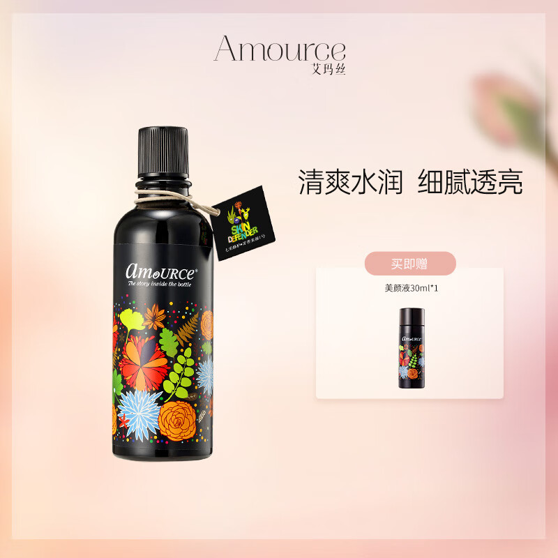 艾玛丝艾玛丝芳香美颜液 补水保湿爽肤水 精油面部护肤精华液肌底液 120ml (送30ml合150ml)