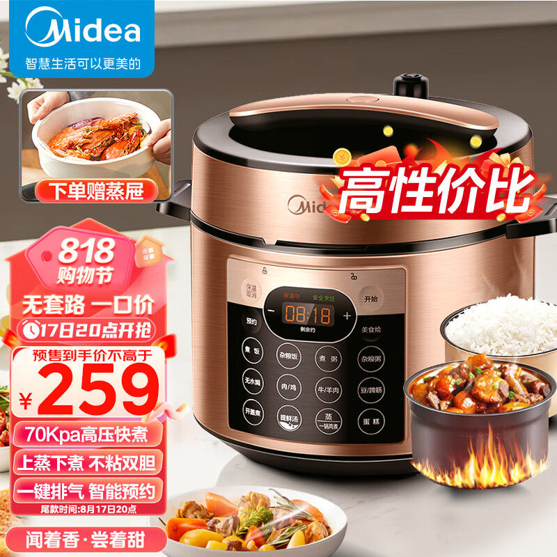 美的（Midea）提鲜系列 智能预约电压力锅5L家用多功能不粘双胆蒸煮煲汤易清洁高压锅电饭煲YL50Q3-451(2-10人)怎么样,好用不?