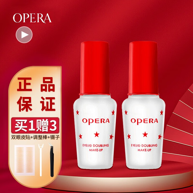 娥佩兰（OPERA）胶水 双眼皮定型靓眸液假睫毛胶水双眼皮贴透明美目 2瓶装