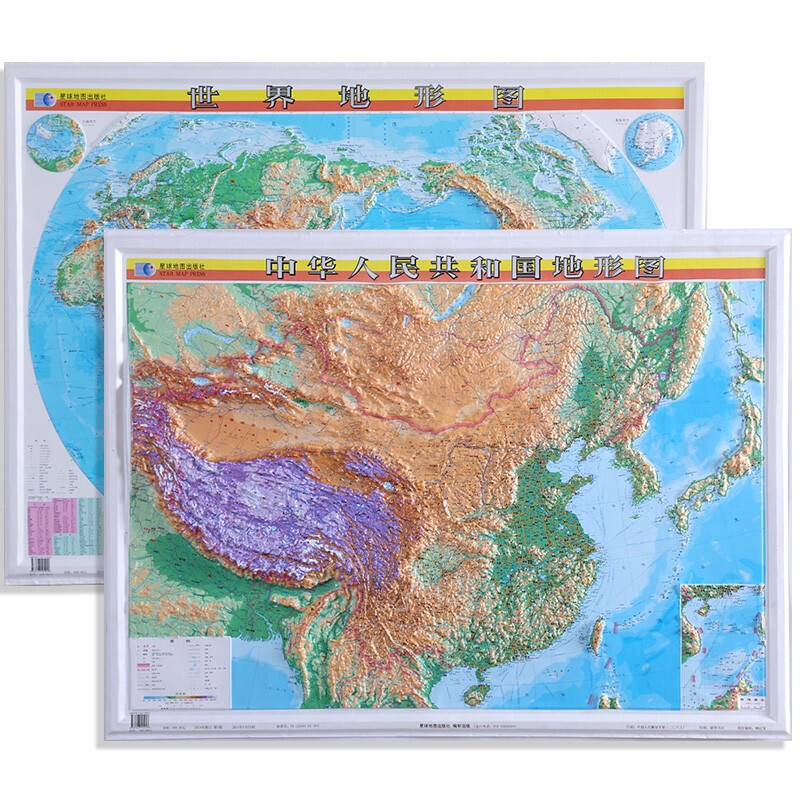 3d凹凸世界中国地图挂图立体地形图 约1.1米*0.8米 中国地形图+世界地形图