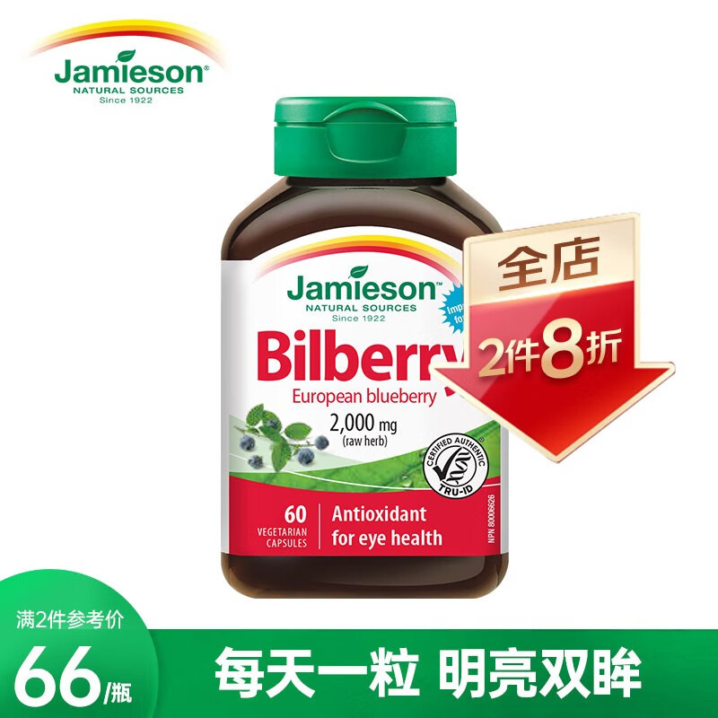 叶黄素越橘提取物能查历史价格吗|叶黄素越橘提取物价格比较