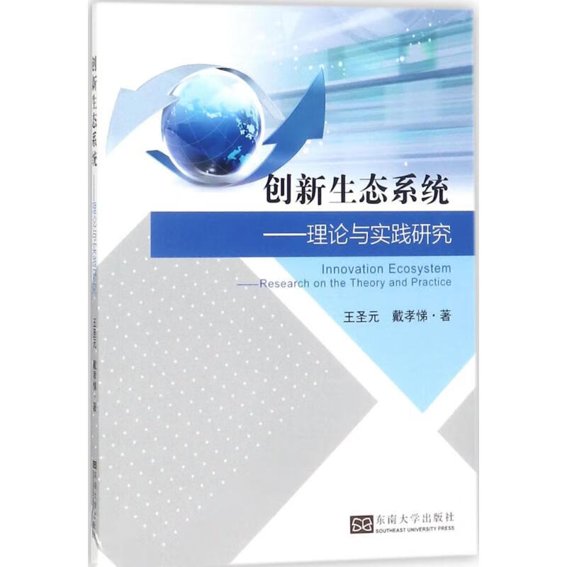 创新生态系统【放心选购】