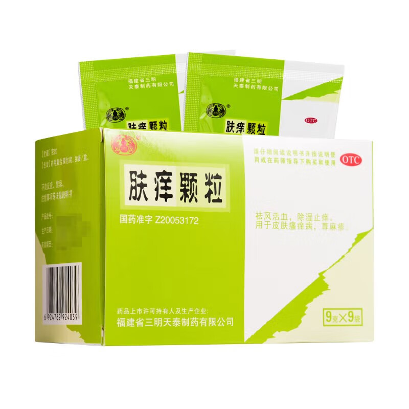 沙药 肤痒颗粒 9g*9袋 用于祛风活血除湿止痒用于皮肤瘙痒病荨麻疹 1