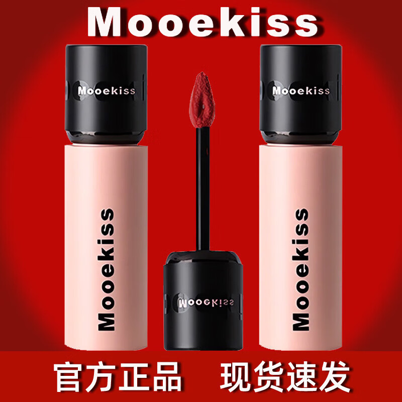 木柯诗唇泥口红唇釉v14秋冬滋润v10素颜镜面水光v03雾面不易沾杯营自店 V05熔岩生巧