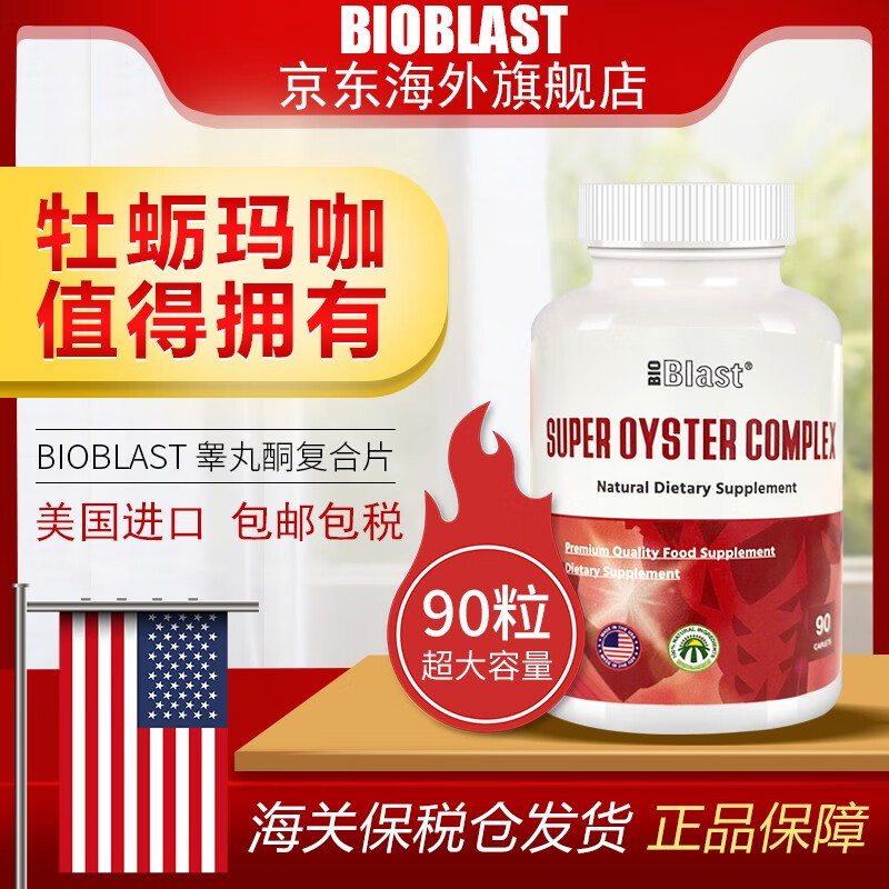 电商平台牡蛎提取物历史价格查询|牡蛎提取物价格走势