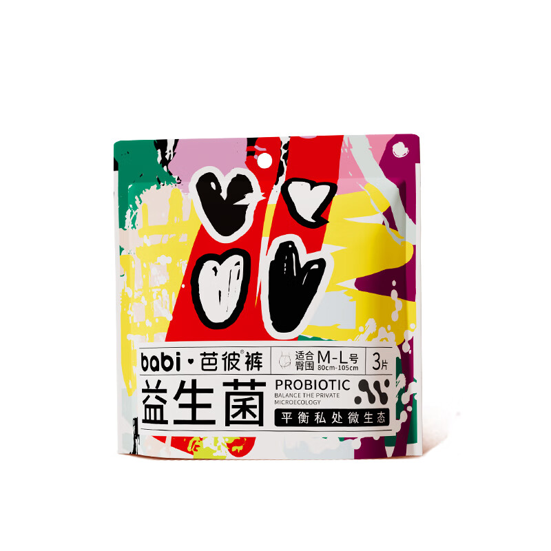 芭彼送行李箱 医护级益生菌日安裤安睡裤组合夜用卫生巾安心裤姨妈裤 XL 40片 110-160斤 【送健身包】 日安裤25片+安睡裤15片一共40片