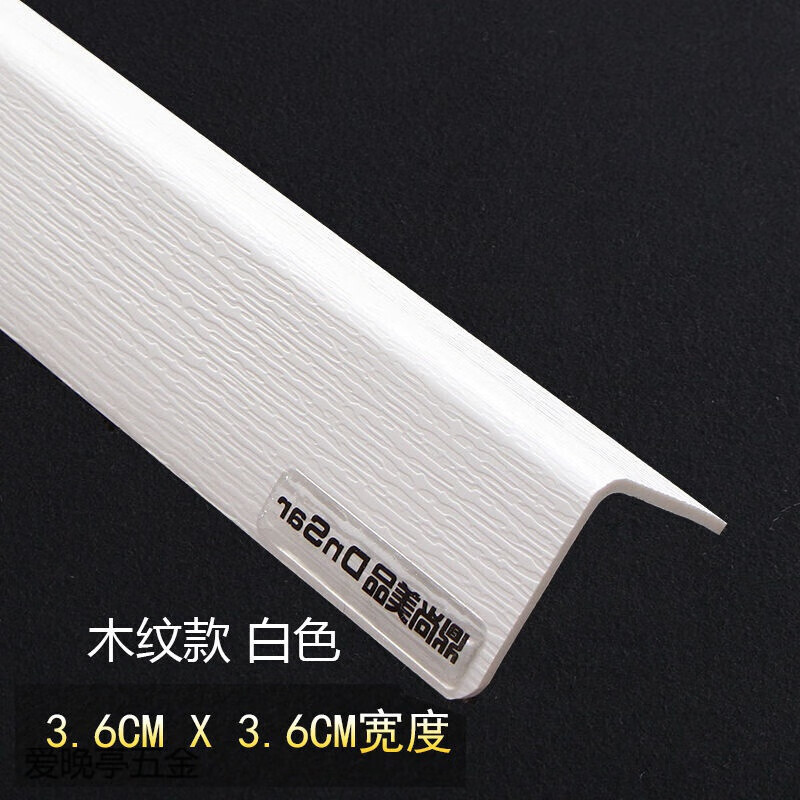 婵筠PVC护墙角 PVC护角条 护墙角 墙护角 防撞条 墙角保护条 阳角条免 白色木纹3.6宽 1.8米（不满4根，对半切发货）高性价比高么？