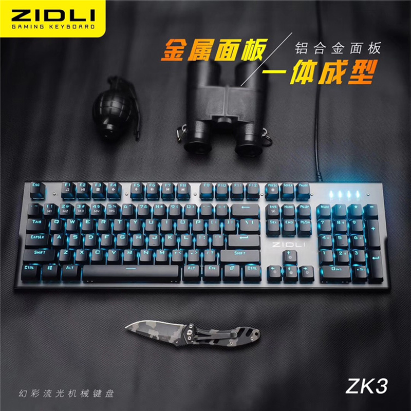 磁动力(zidli) zk3光轴真机械键盘电竞游戏有线lol绝地求生防水防尘