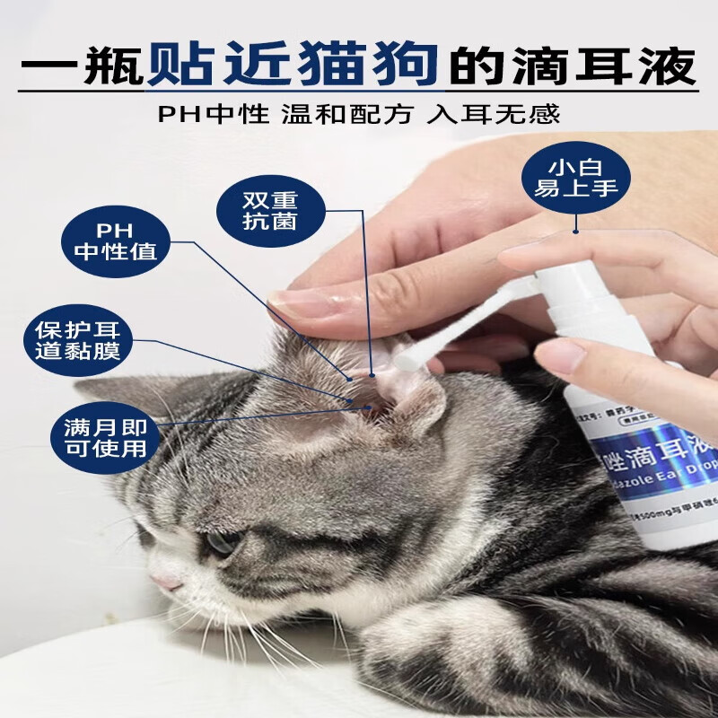 佳尔斯氟苯尼考甲硝唑滴耳液狗狗耳螨滴耳液耳朵药宠物猫咪滴耳液耳臭耳药除螨耳炎外耳炎耳螨专用抗菌 2瓶更划算 现货当日发