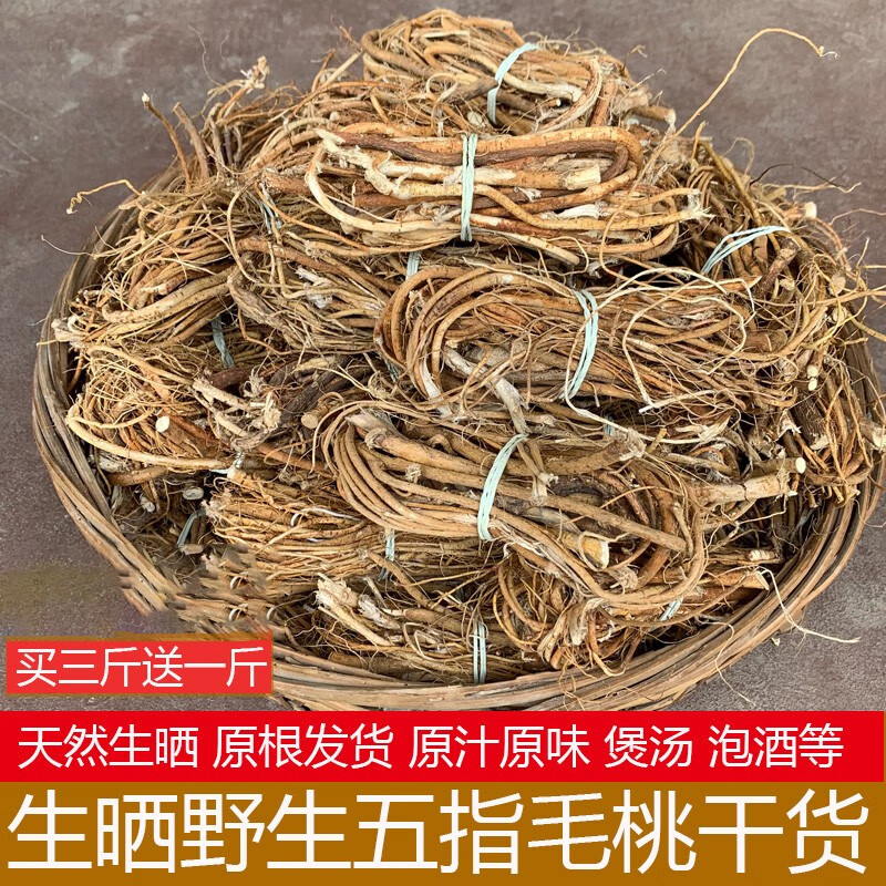 有仁堂正宗野生五指毛桃根干货椰香奶香煲汤新鲜五子材料泡酒 500克