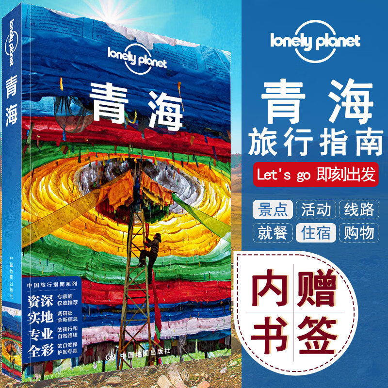 指南西宁祁连山青海湖自助游自驾游茶卡盐湖龙羊峡贵德玉树西海镇自