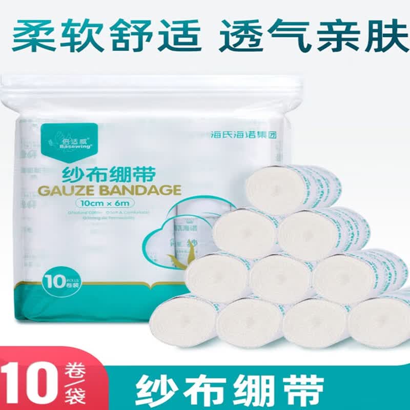 医用纱布绷带卷医疗脱脂棉沙布块敷料伤口包扎固定绑带条 10卷 6x600