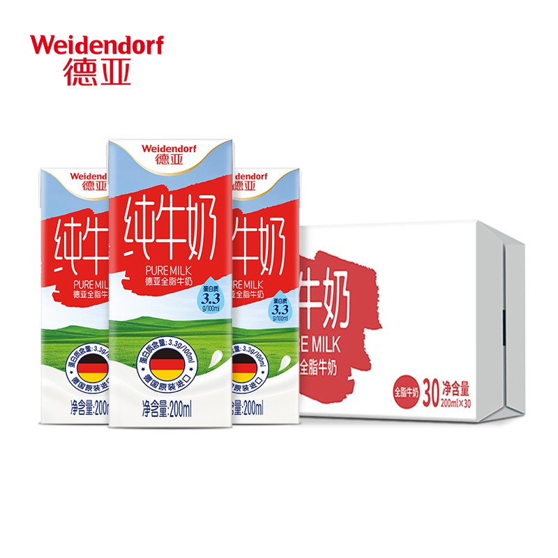 德亚（Weidendorf）德国进口全脂纯牛奶200ml*30盒  学生营养高钙早餐奶