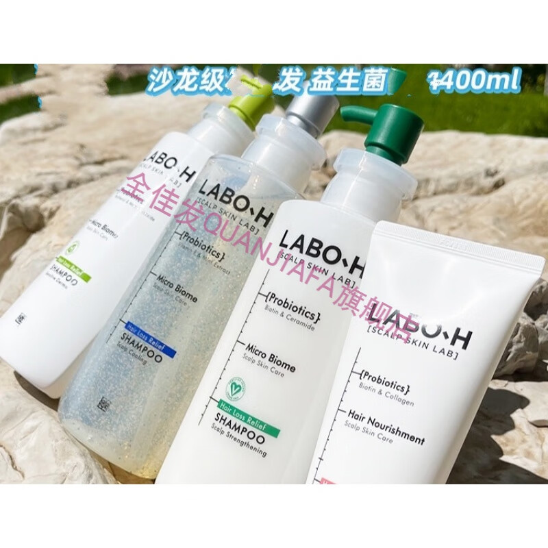 韩国爱茉莉laboh头皮护理控油益生菌洗发水护发素套装 深绿洗发 强健