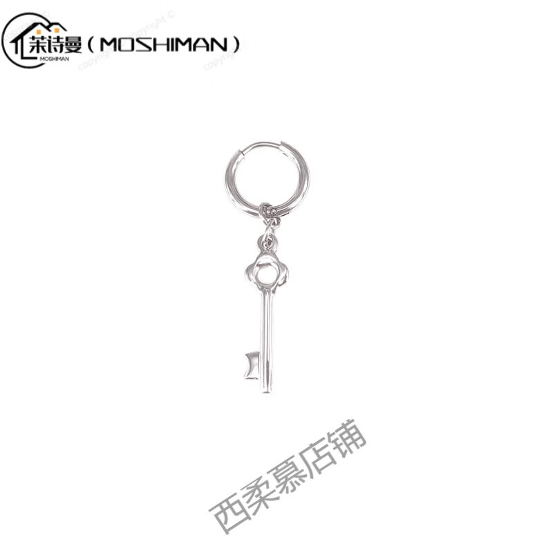 乐队黄家驹同款钥匙耳环耳坠耳圈环男女个性耳饰纪念品 a黄家驹钥匙