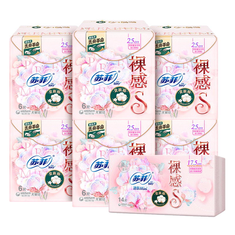 苏菲卫生巾裸感S贵族棉250mm日用姨妈巾女整箱 日用组合共50片（图为2套）