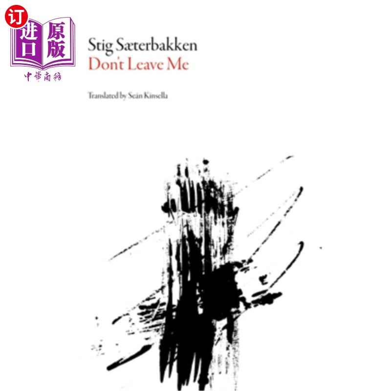 海外直订dont leave me 别离开我