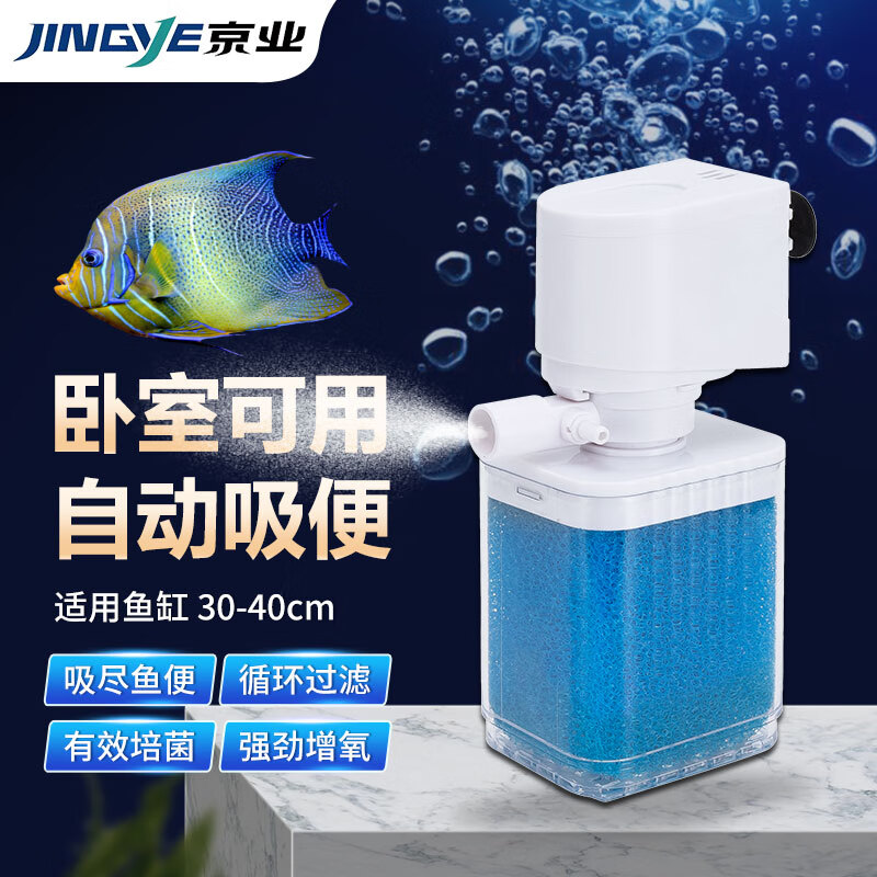 京业JINGYE 鱼缸多功能过滤器JY-6100F款6W 增氧水泵吸便抽水过滤怎么样,好用不?