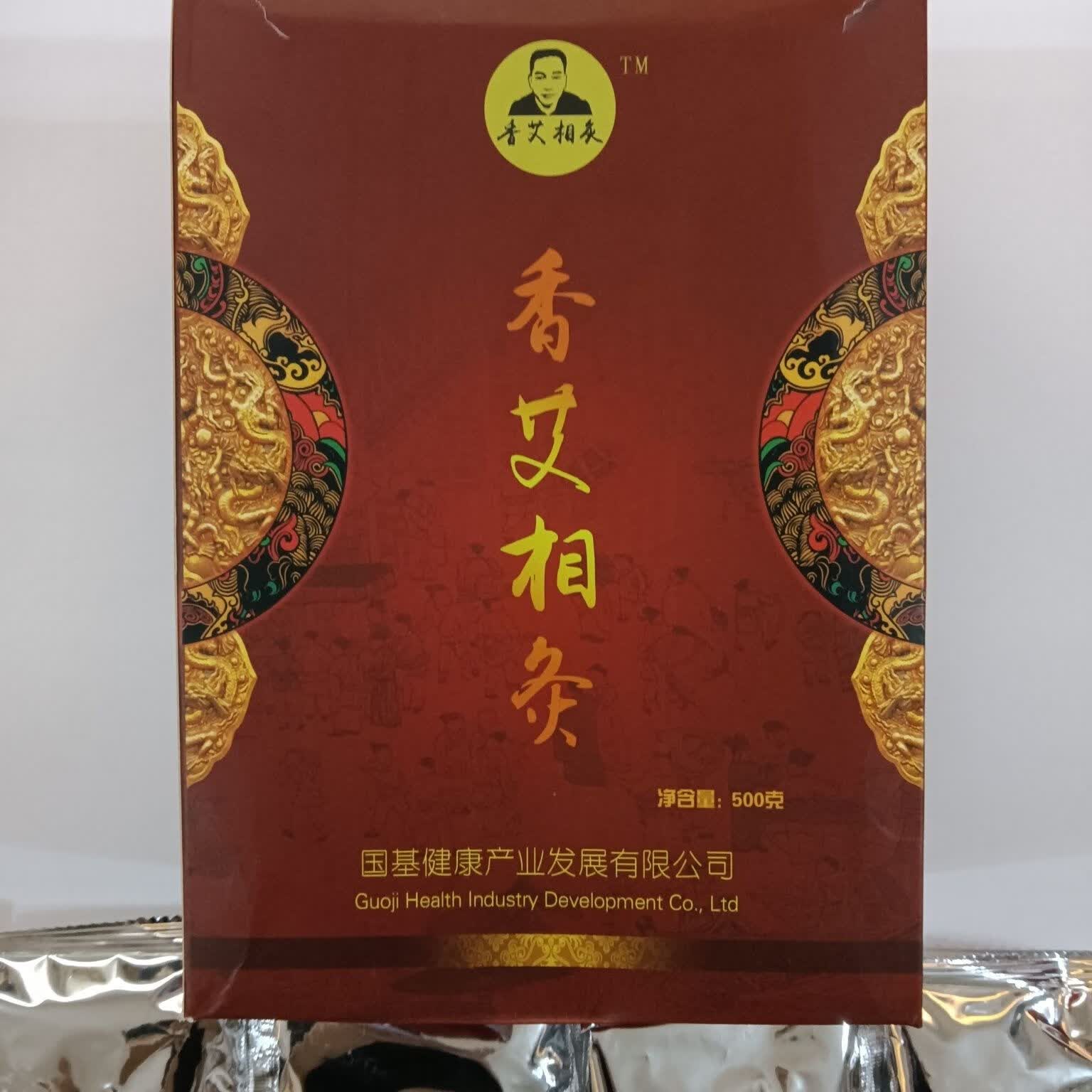 正康佰邦李大为香艾香灸薄荷味古彝百草香灸国基健康集团 香艾香灸1两