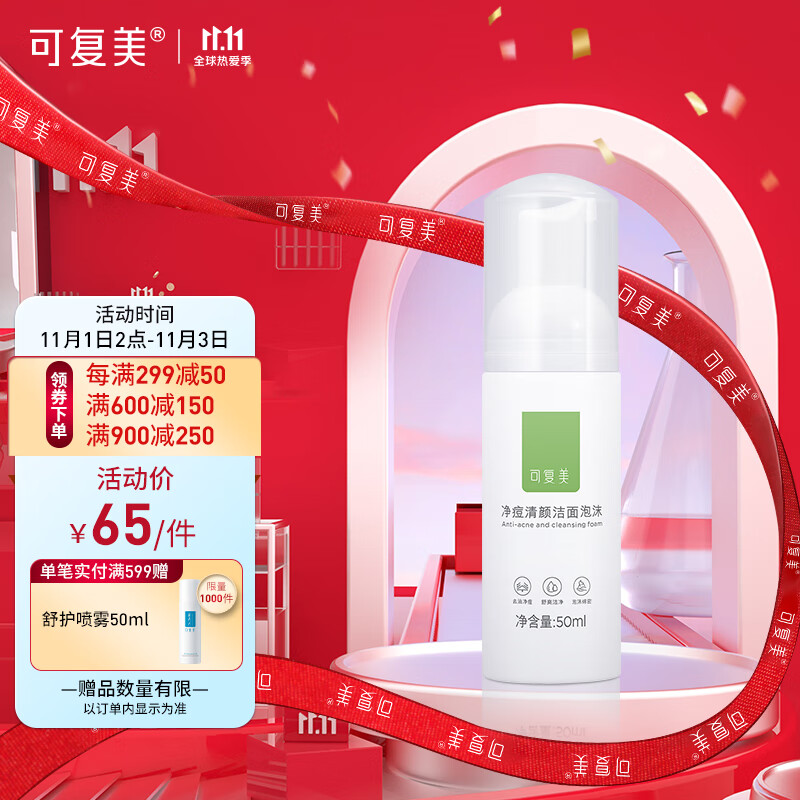 不花大价钱,享受完美家居清洁的“可复美”品牌