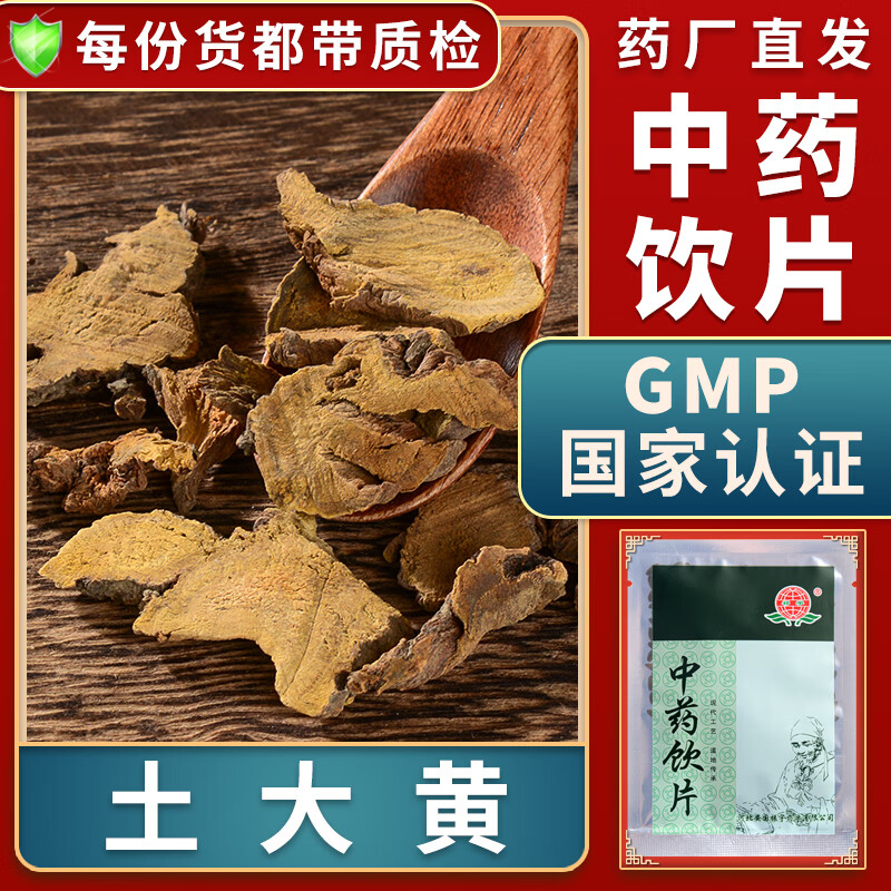 土大黄中药材大药房中药店抓药中草药店中药材抓配别名红筋大黄化雪莲