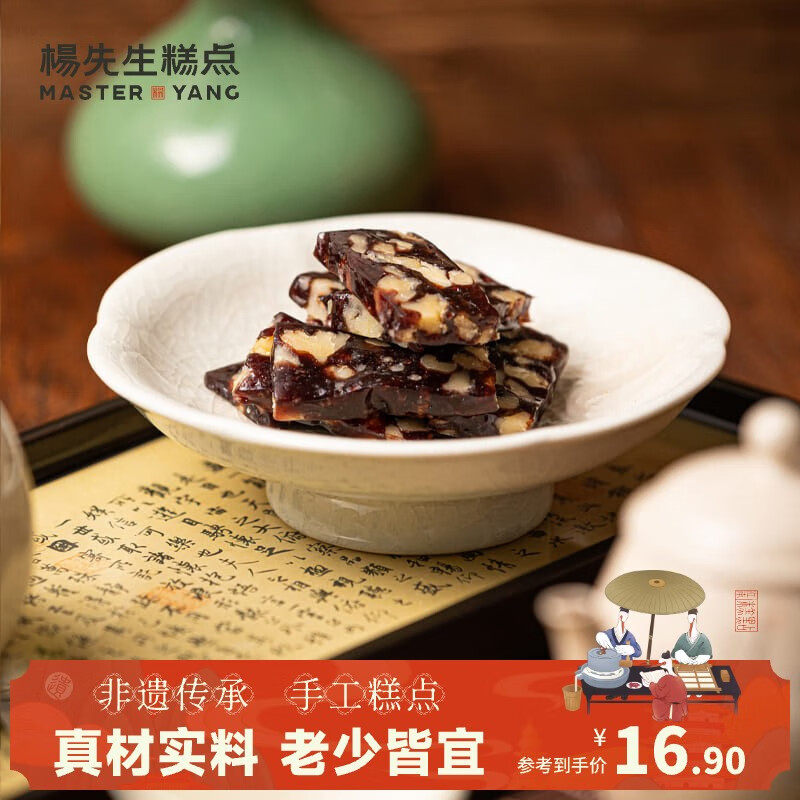 杨先生血糯米核桃糕孕妇零食新中式糕点健康软糯营养食品100g源头直发