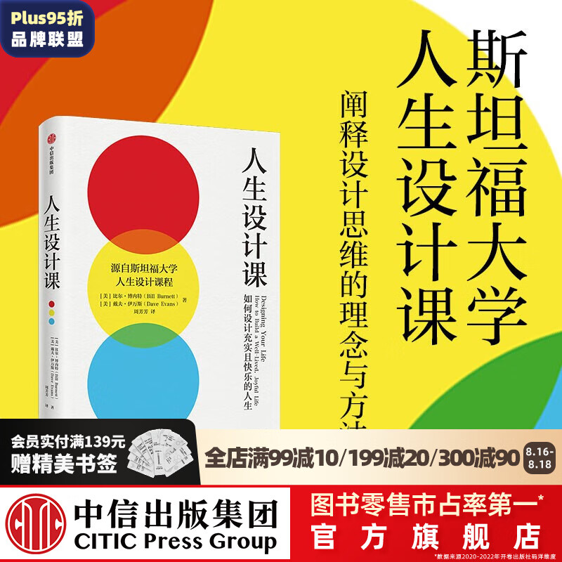 京东图书文具 2023-08-18 - 第22张  | 最新购物优惠券 京东图书文具 2023-08-18 - 第22张  | 最新购物优惠券