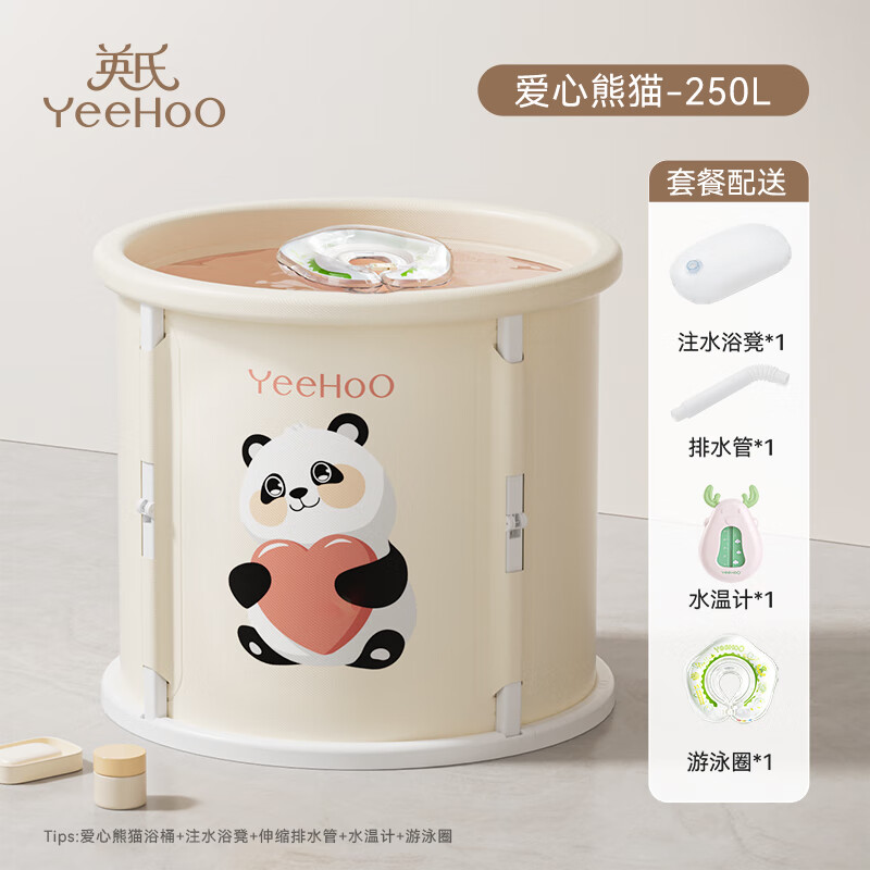 英氏（YEEHOO）儿童泡澡桶婴儿游泳池沐浴家用宝宝洗澡浴盆大号可坐可折叠泡浴桶