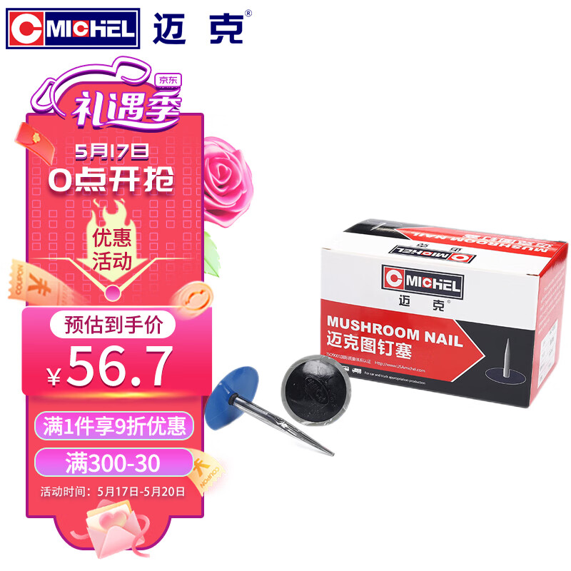 其它汽修工具历史价格查询网址|其它汽修工具价格走势图