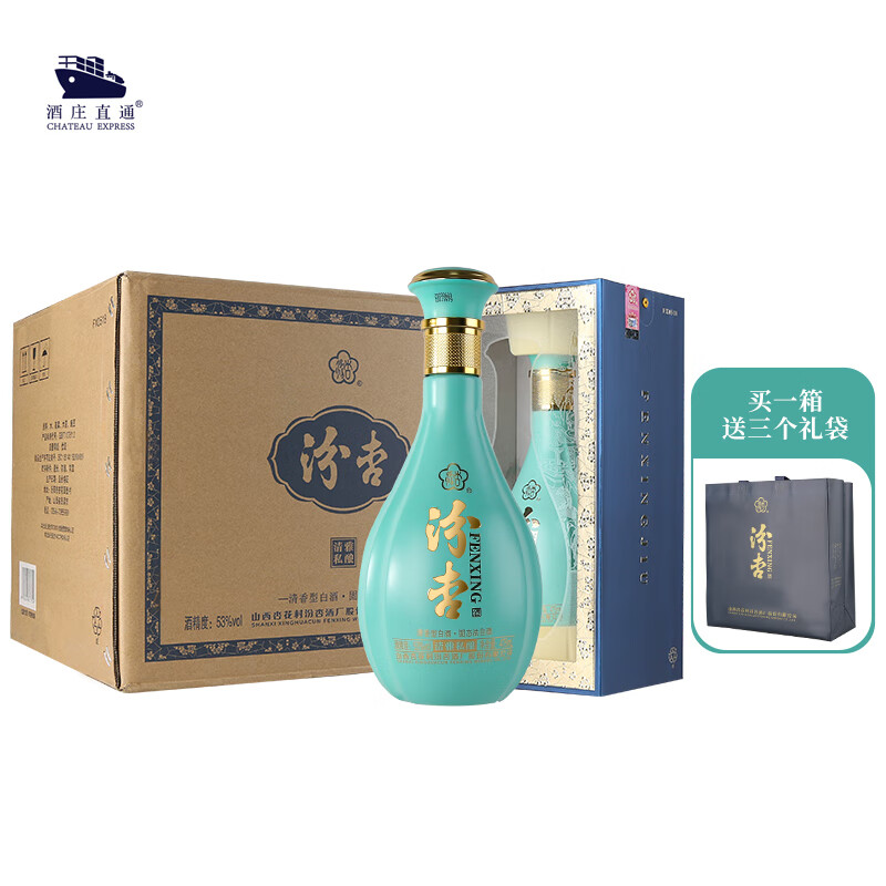 汾杏53度清香型白酒整箱 白酒礼盒白酒整箱 53%vol 475ml 6瓶 汾杏