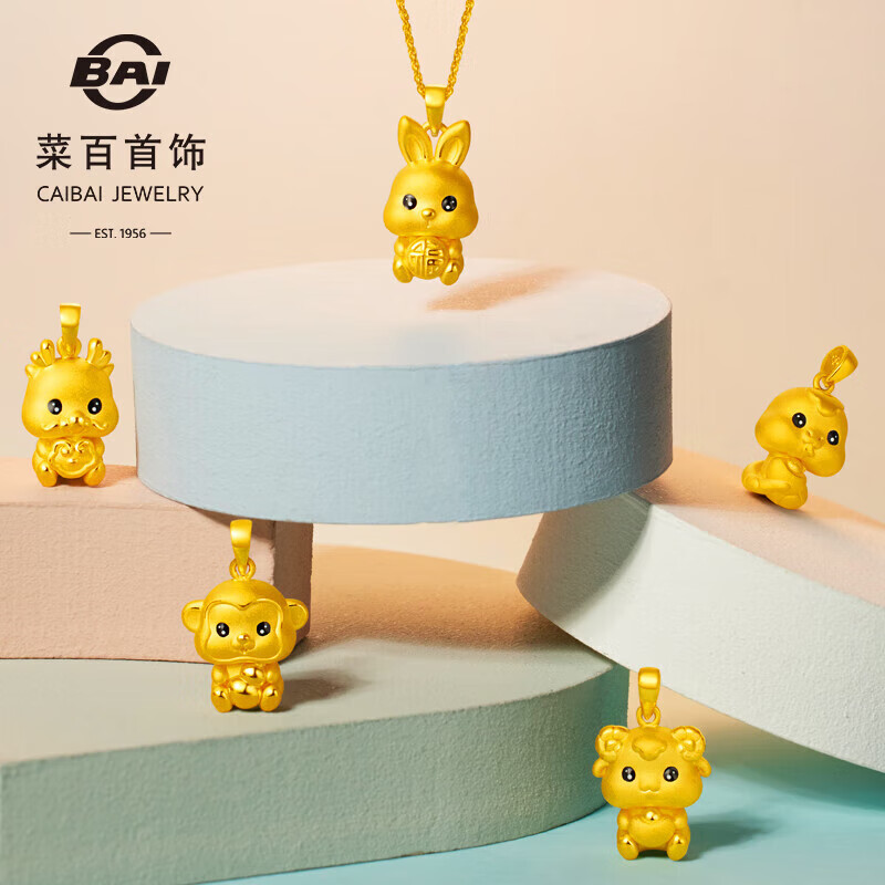 菜百首饰 黄金吊坠 3D鎏彩十二生肖吊坠不含链计价 酉鸡约2.90克