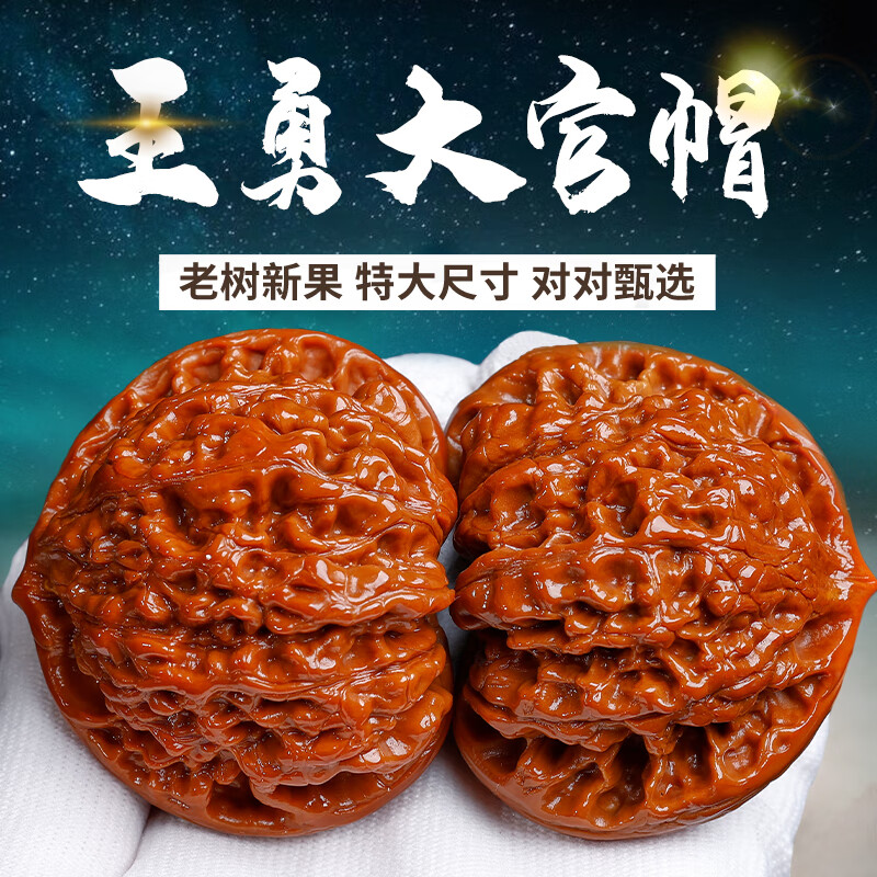 DL 1998胖東來品質(zhì)四座樓核桃文玩獅子頭手把件原色麒麟官帽盤玩男士手玩 【高拋】王勇大官帽52mm