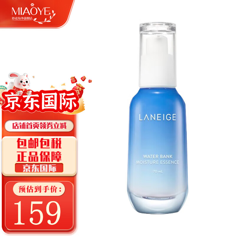兰芝（LANEIGE）【直邮】水库凝肌高保湿精华液保湿紧致提拉肌肤【新旧版随机发】 滋润型精华(干皮适用)70ml