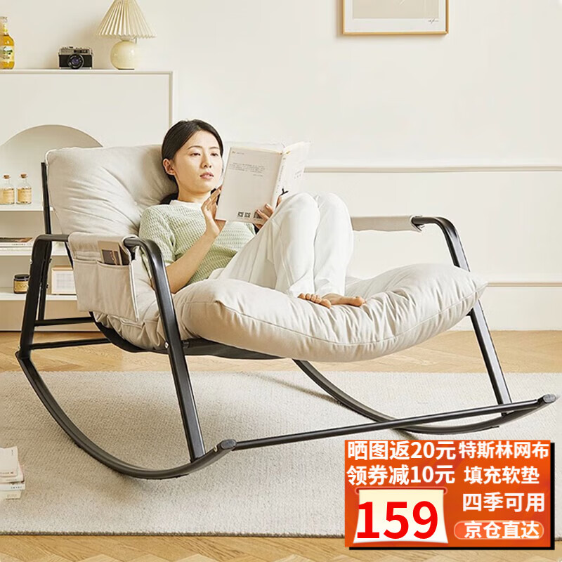 初学者摇椅午休躺椅客厅懒人沙发阳台休闲逍遥椅子双人摇摇椅舒适沙发椅 米白+千鸟格【双人位摇椅】怎么样,好用不?