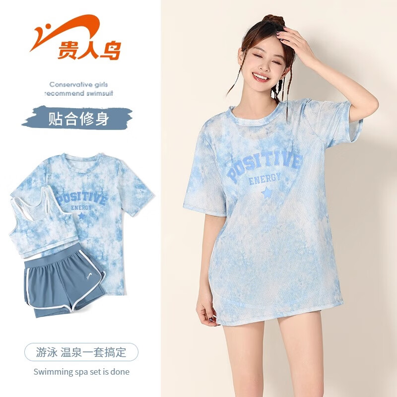 貴人鳥泳衣女保守分體三件套2024新款溫泉微胖女孩遮肚顯瘦游泳裝 淺藍(lán)色 【透氣網(wǎng)格三件套】 L 【建議體重95-110斤】