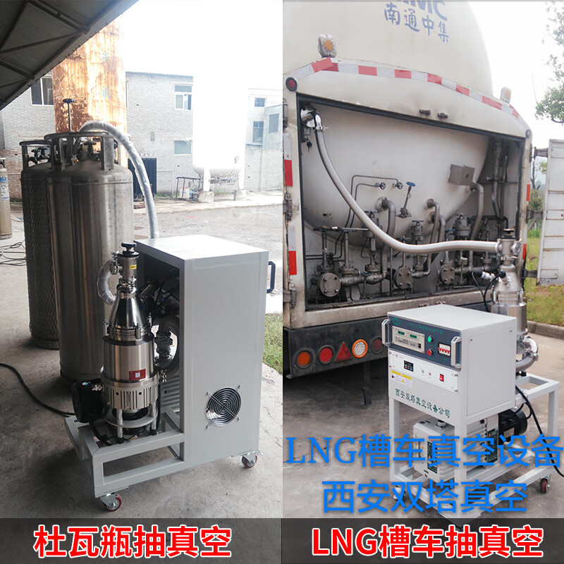 安瑞科富瑞特圣达因lng气瓶天然气储罐液化气槽车排压抽真空stfj stfj