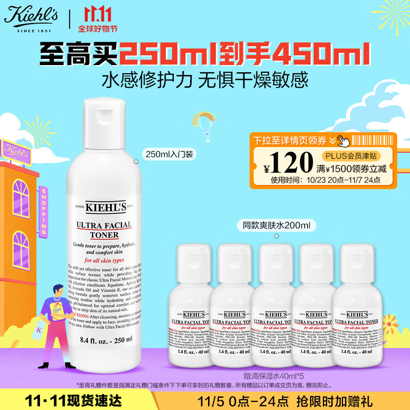 科颜氏（Kiehl's）高保湿爽肤水250ml 补水收毛孔舒润护肤品礼盒 生日礼物女怎么看?