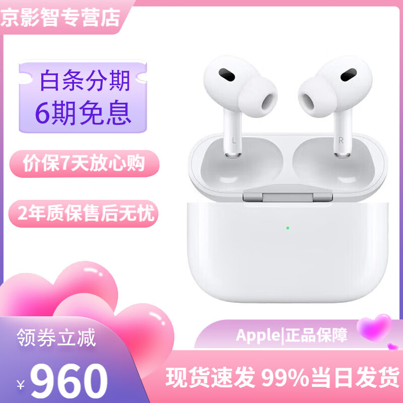 AppleApple苹果airpodspro2代苹果无线蓝牙耳机二代主动降噪耳机海外版 AirPods Pro【第二代 闪电接口】