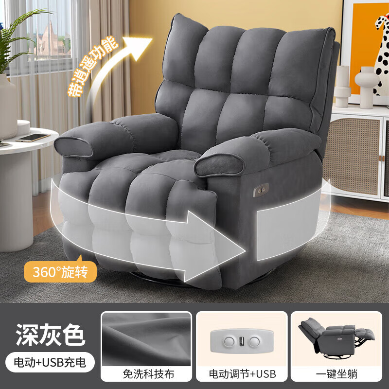 法思丹頭等太空沙發(fā)艙多功能搖椅臥室懶人電腦沙發(fā)椅單人電動(dòng)沙發(fā)椅可躺 【豪華款】深灰色電動(dòng)+旋轉(zhuǎn)+逍遙