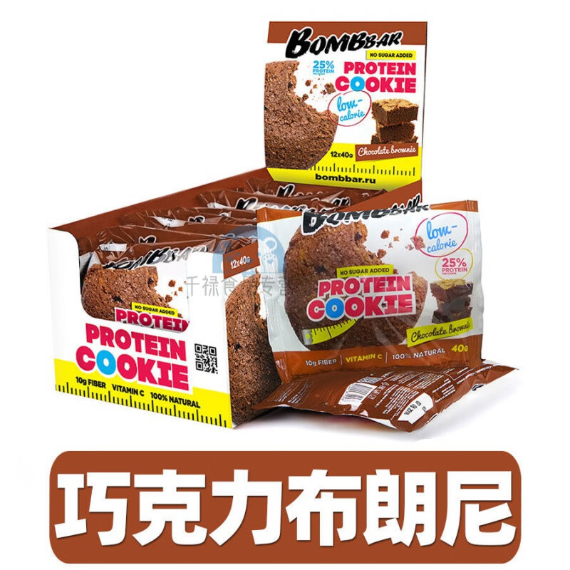 有仁堂俄罗斯BOMBBAR 无零糖蛋白曲奇饼干 蛋白棒派 健康代餐零食 巧克力布朗尼味 40克*12块/盒