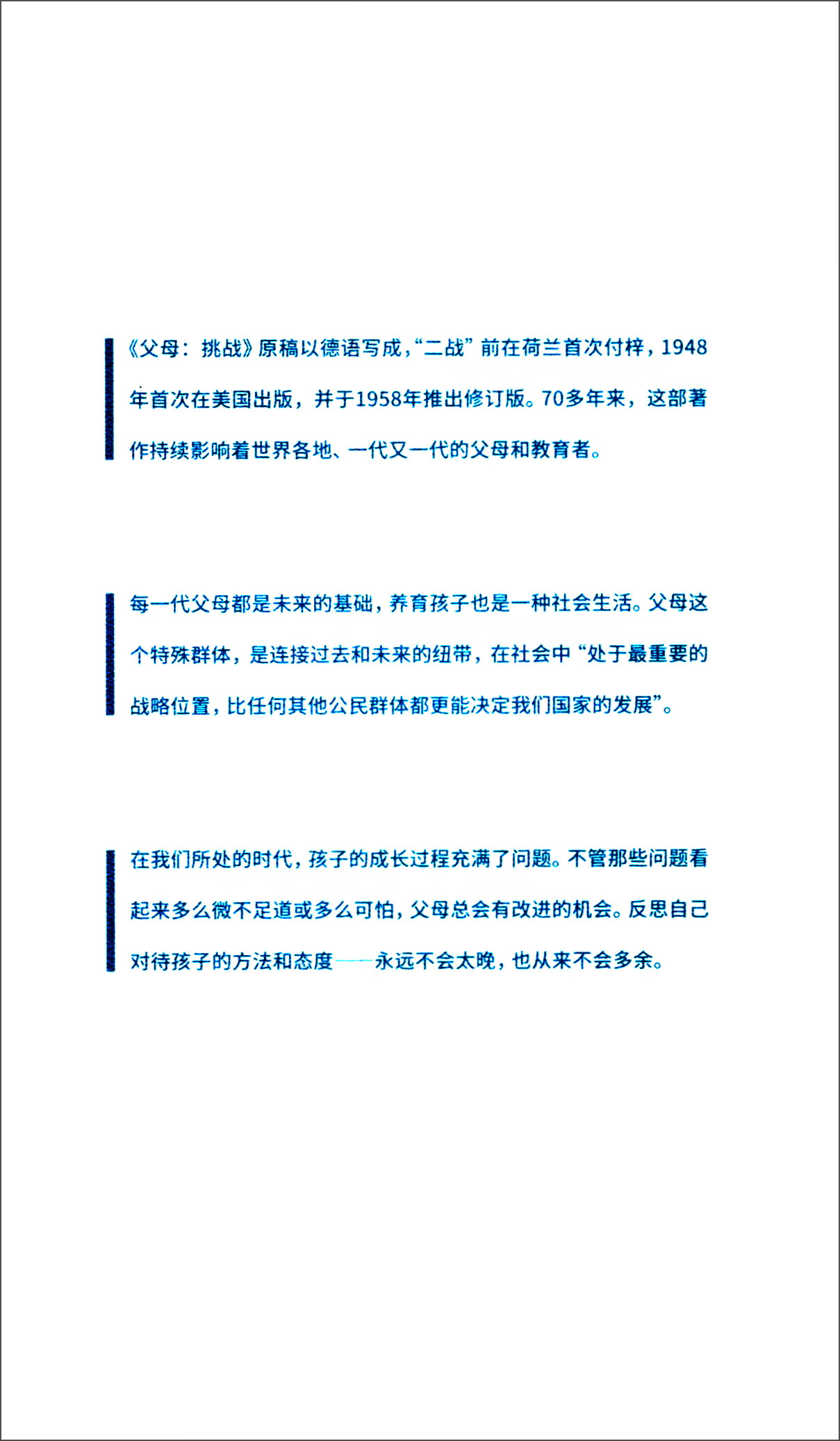父母：挑战详情图