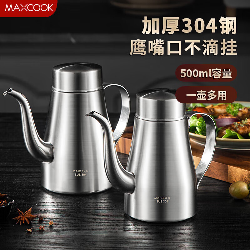 美厨（maxcook）油壶304不锈钢油瓶 调料调味瓶大容量宽口500ml MCH8114