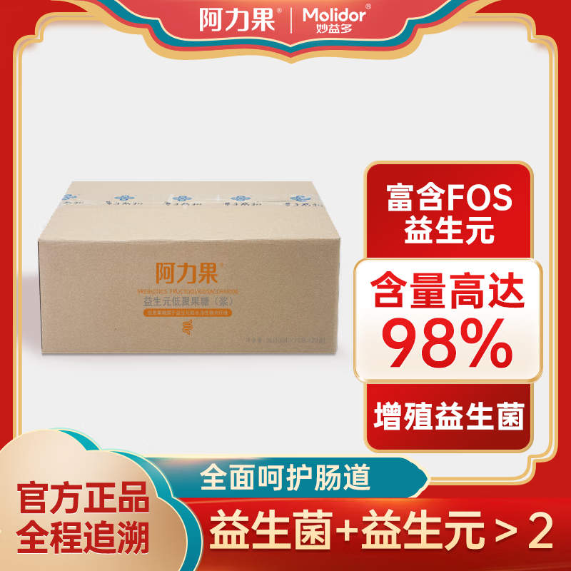 【直接解答】阿力果95浆益生元真的能增强免疫力吗？插图