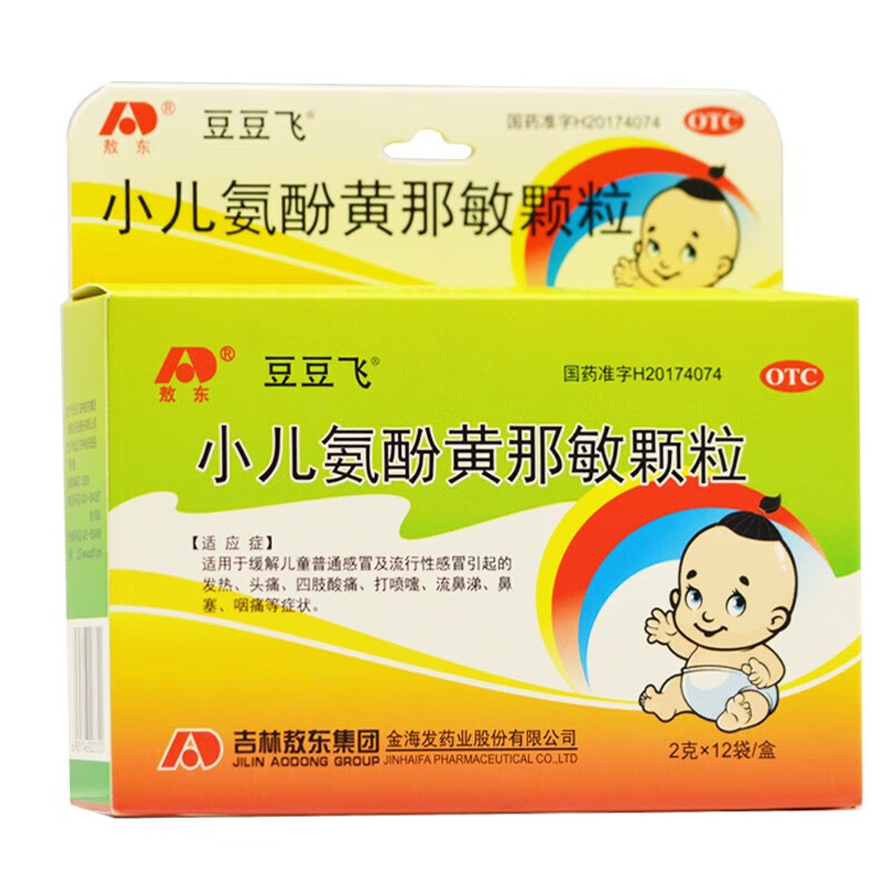 豆豆飞 小儿氨酚黄那敏颗粒 2g*12袋 缓解儿童普通及流行性引起的发热