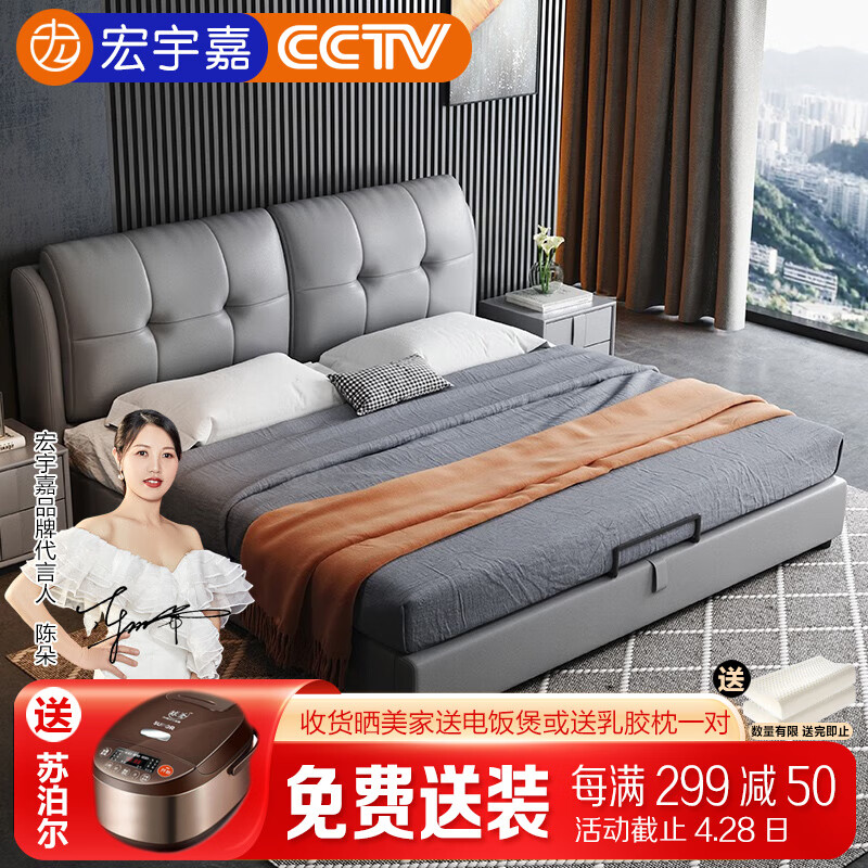 宏宇嘉（HONG YU JIA）床 现代简约双人床皮床轻奢主卧软包意式极简实木高端大气大床 单皮床（颜色请备注） 1.5x2.0框架结构