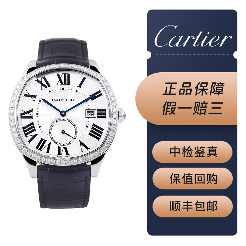 【二手95新】卡地亚drive系列男士机械wsnm0004升级后加钻(此款盘圈针