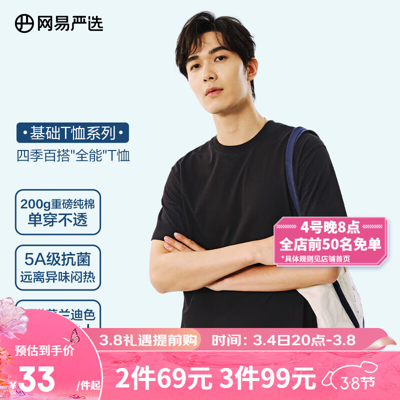 京东美妆穿搭 2024-03-05 - 第29张  | 最新购物优惠券